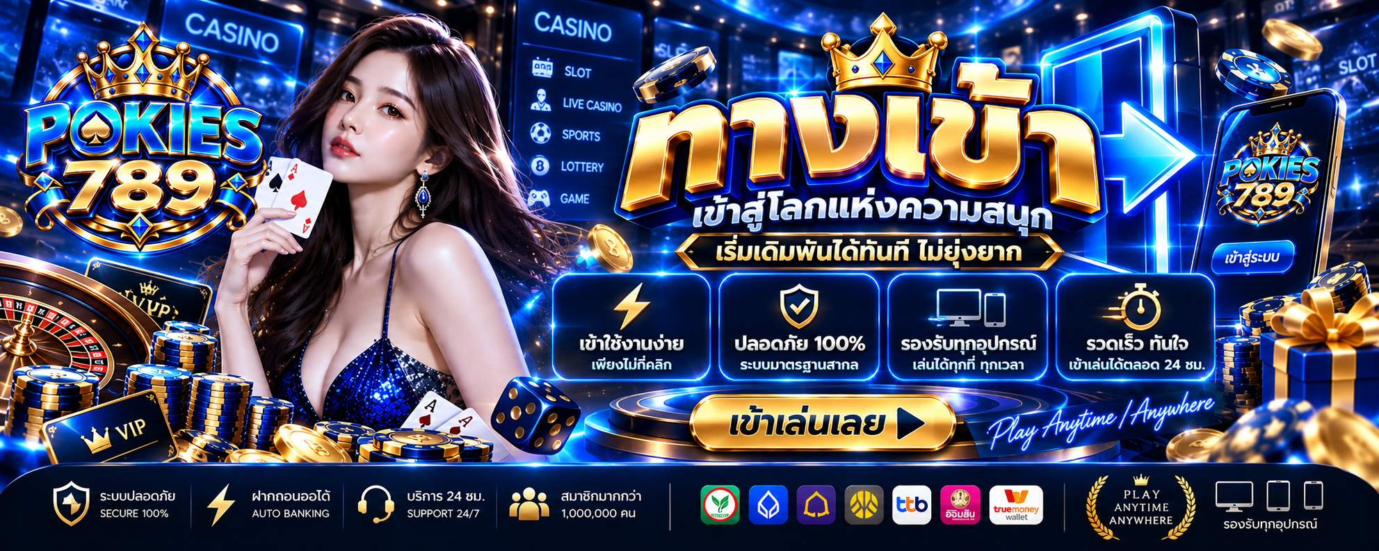 Pokie789 ทางเข้า เล่นง่ายบนมือถือ 2026