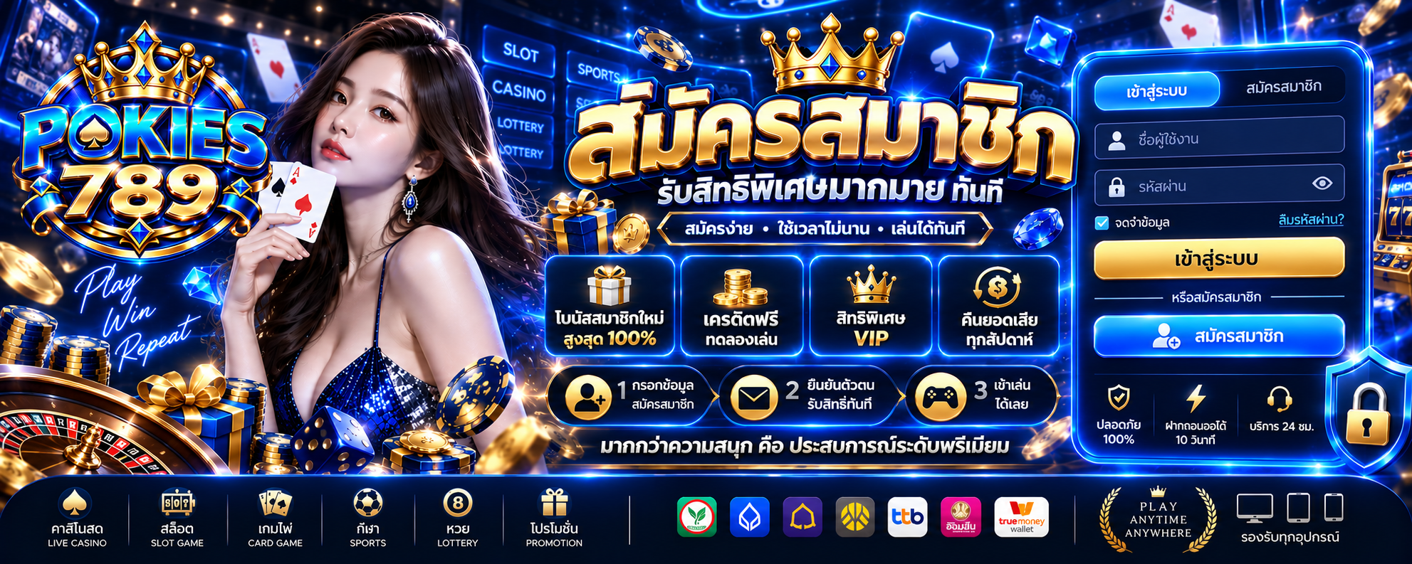 Pokie789 สมัคร: เล่นง่ายบนมือถือ ประสบการณ์คาสิโนออนไลน์สุดมันส์