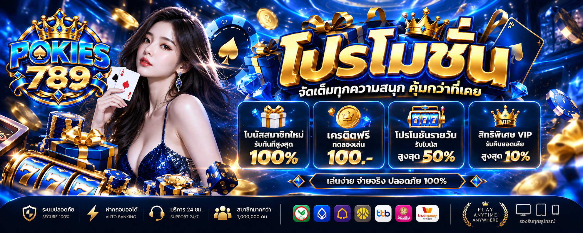 Prestige Gaming